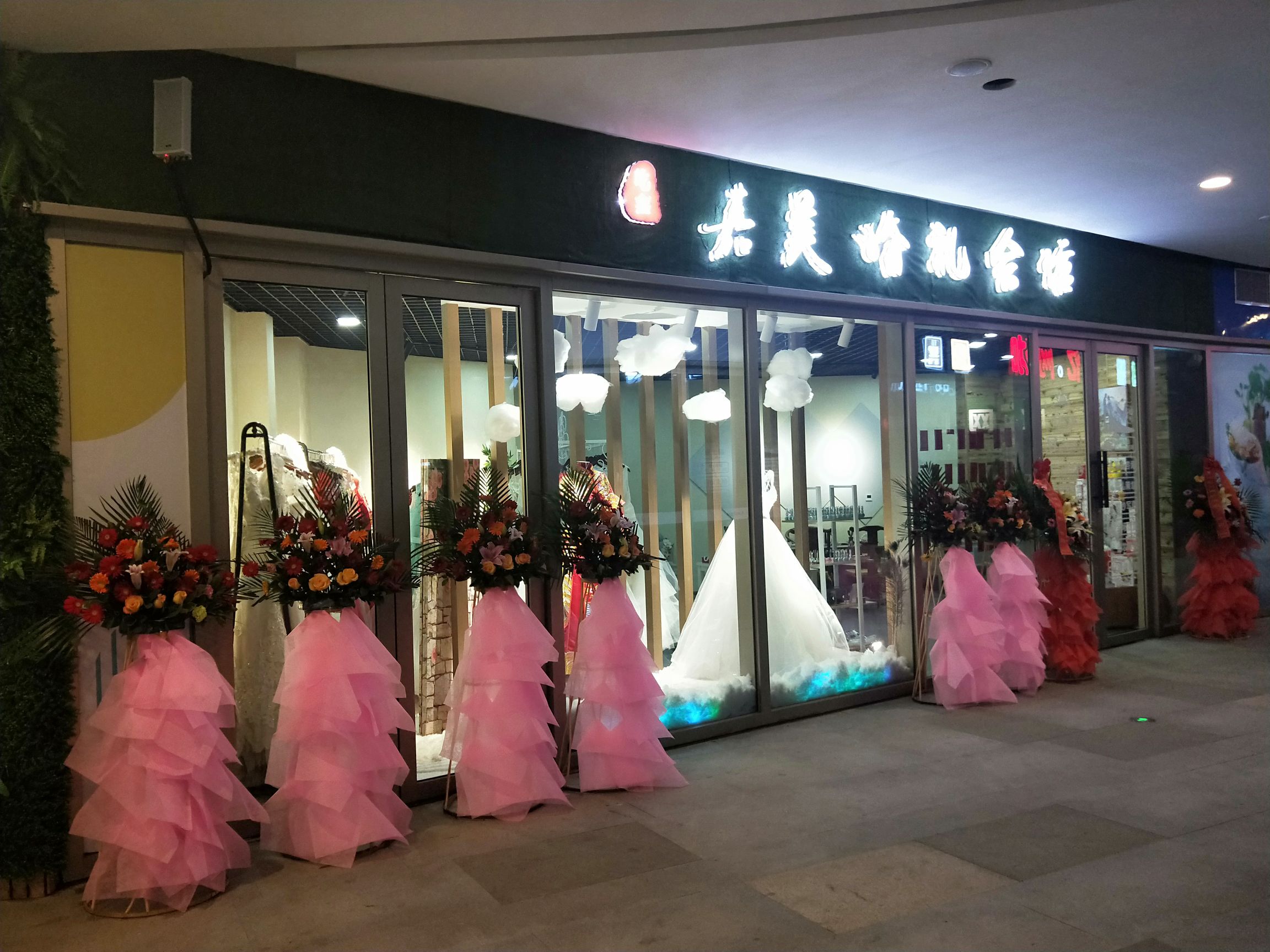 屹鑫嘉美婚礼会馆