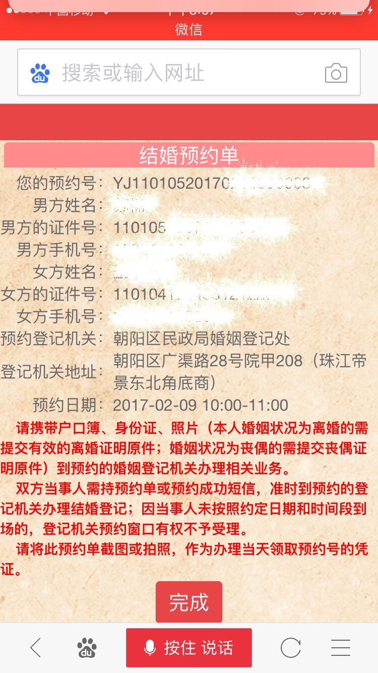 好紧张啊，没有几天了