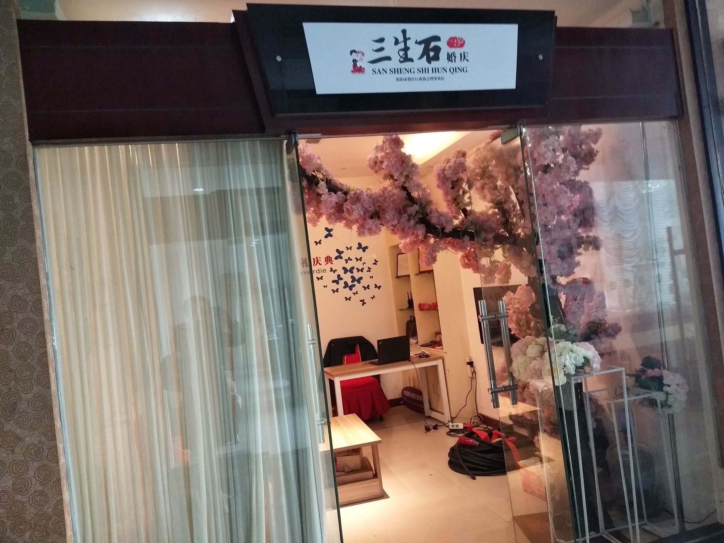 三生石高端婚礼会所