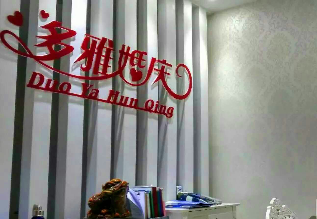 福州多雅高端婚礼策划