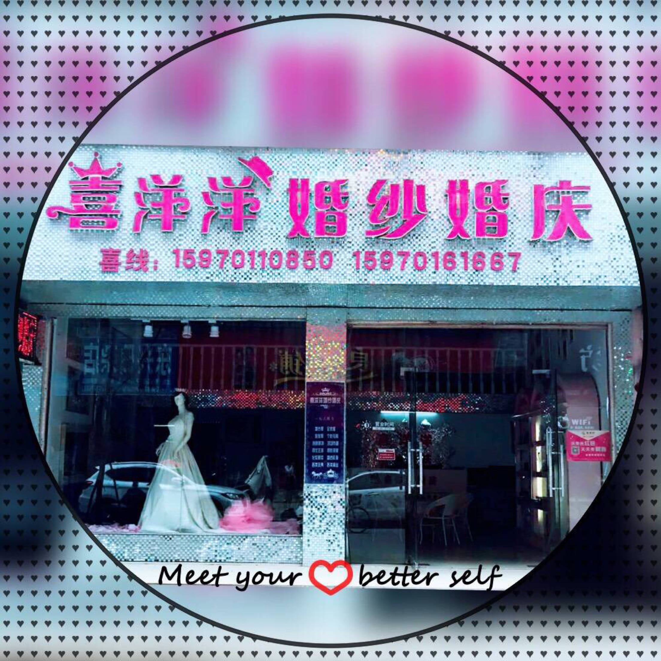 喜洋洋高端婚礼