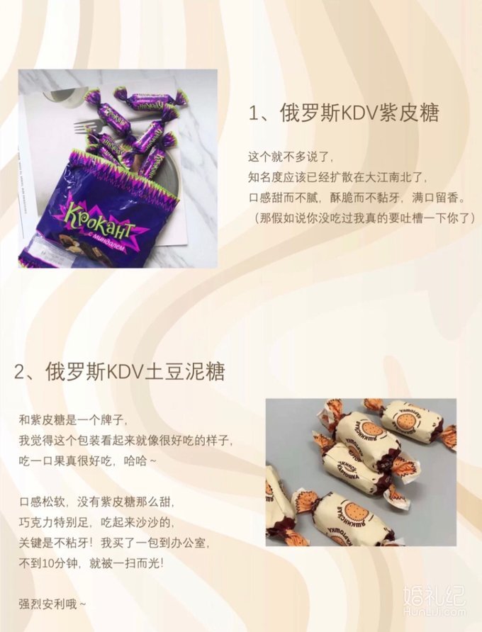16种网红超火爆喜糖| 送出去简直又洋气又有面儿