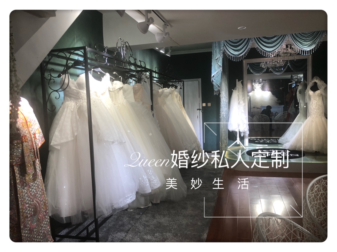 Queen婚纱私人定制