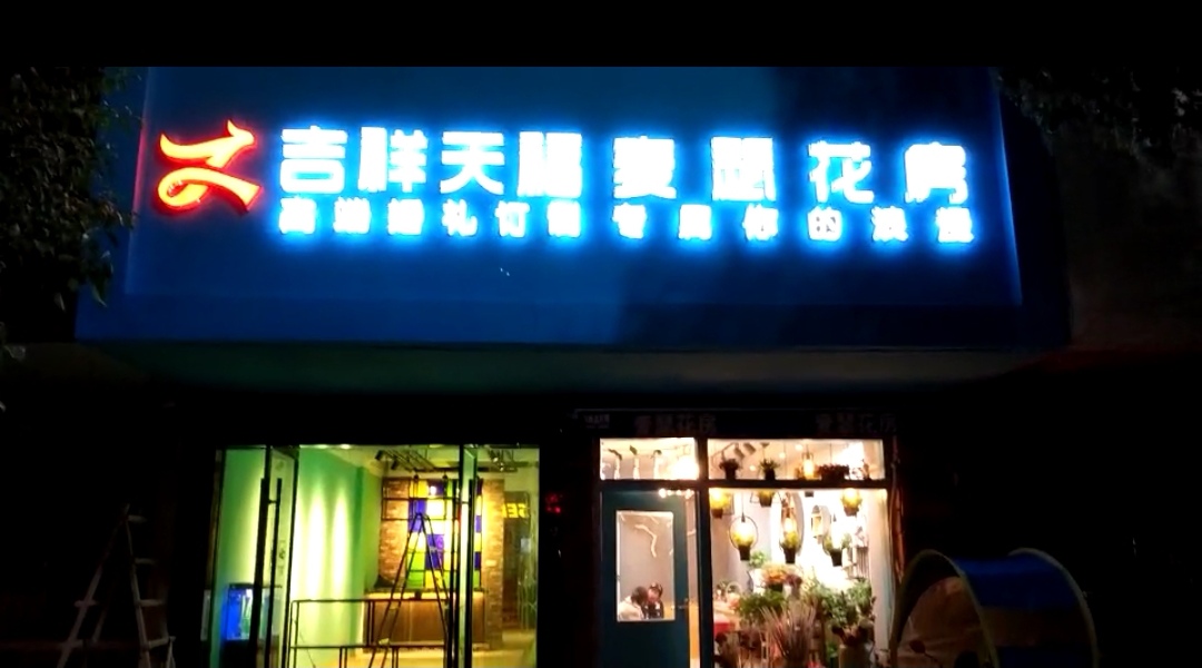 吉祥天福高端婚礼会馆