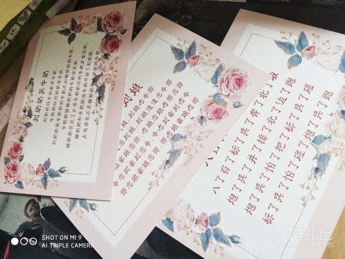 接亲环节，网上学了那么多，有用的还是这几招！