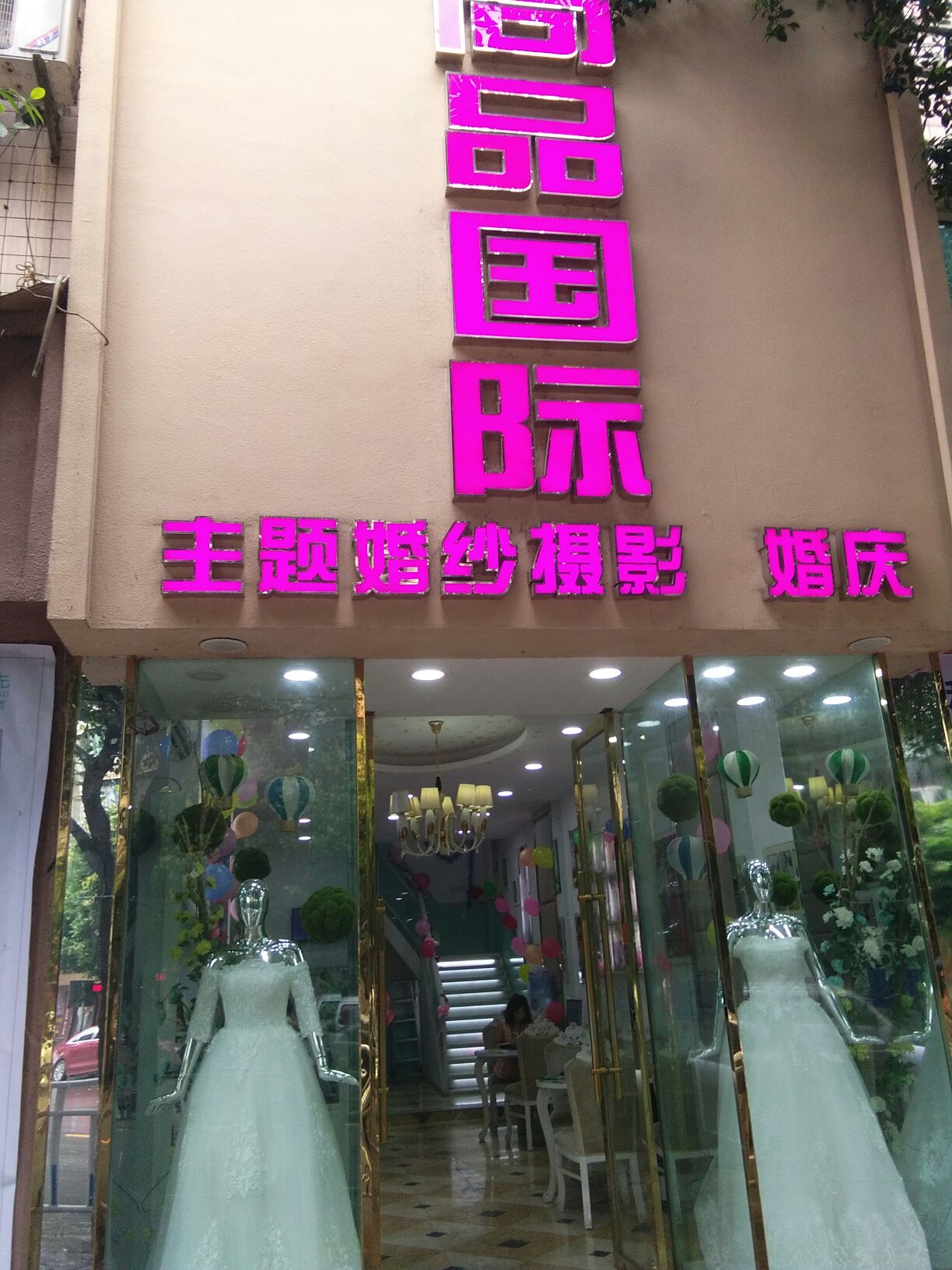 尚品国际主题婚纱摄影