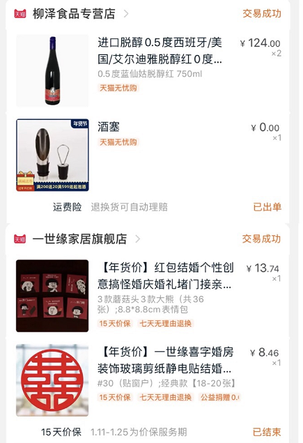 婚礼前一天抱佛脚新娘的辛酸史：这些事一定要提前