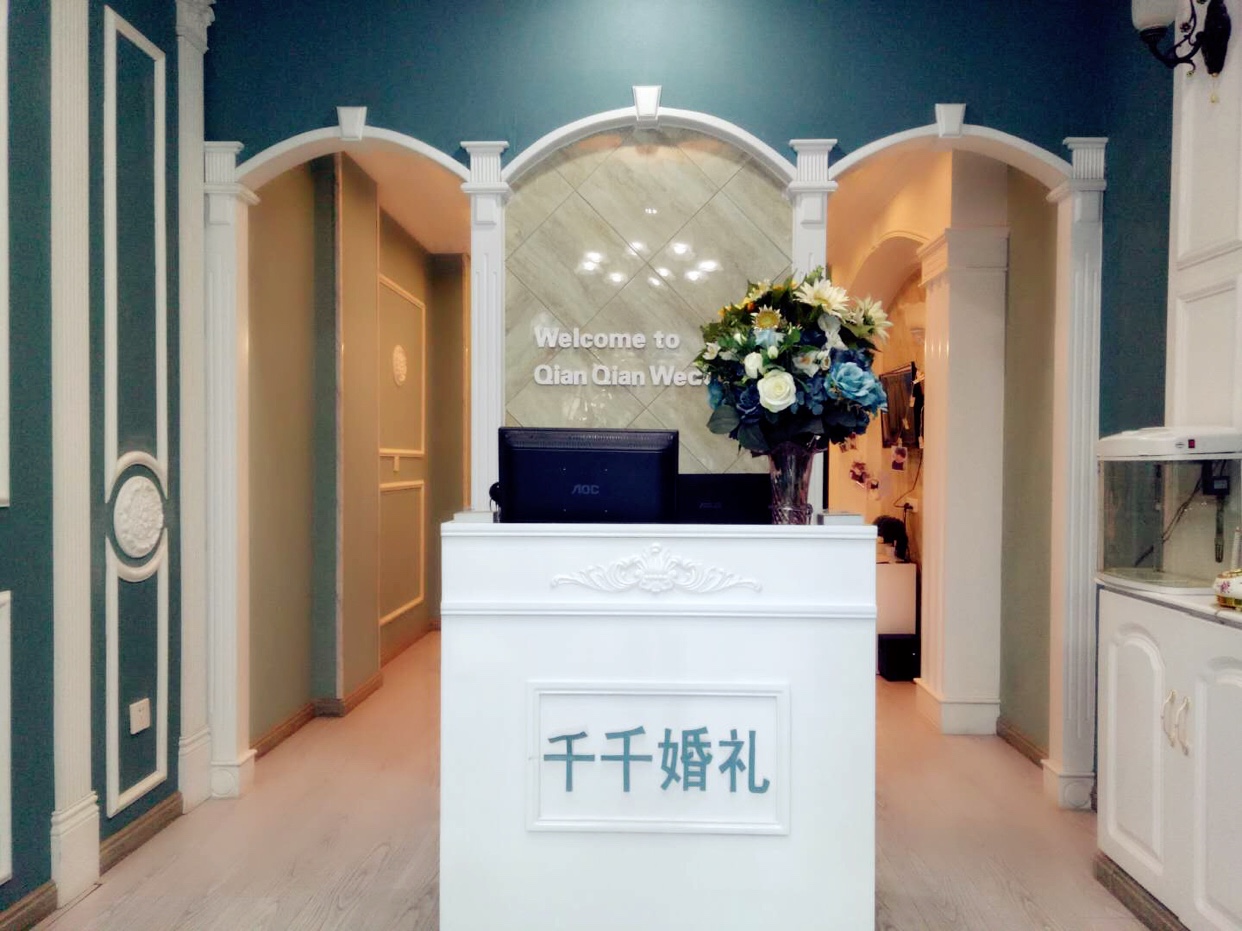 千千婚礼