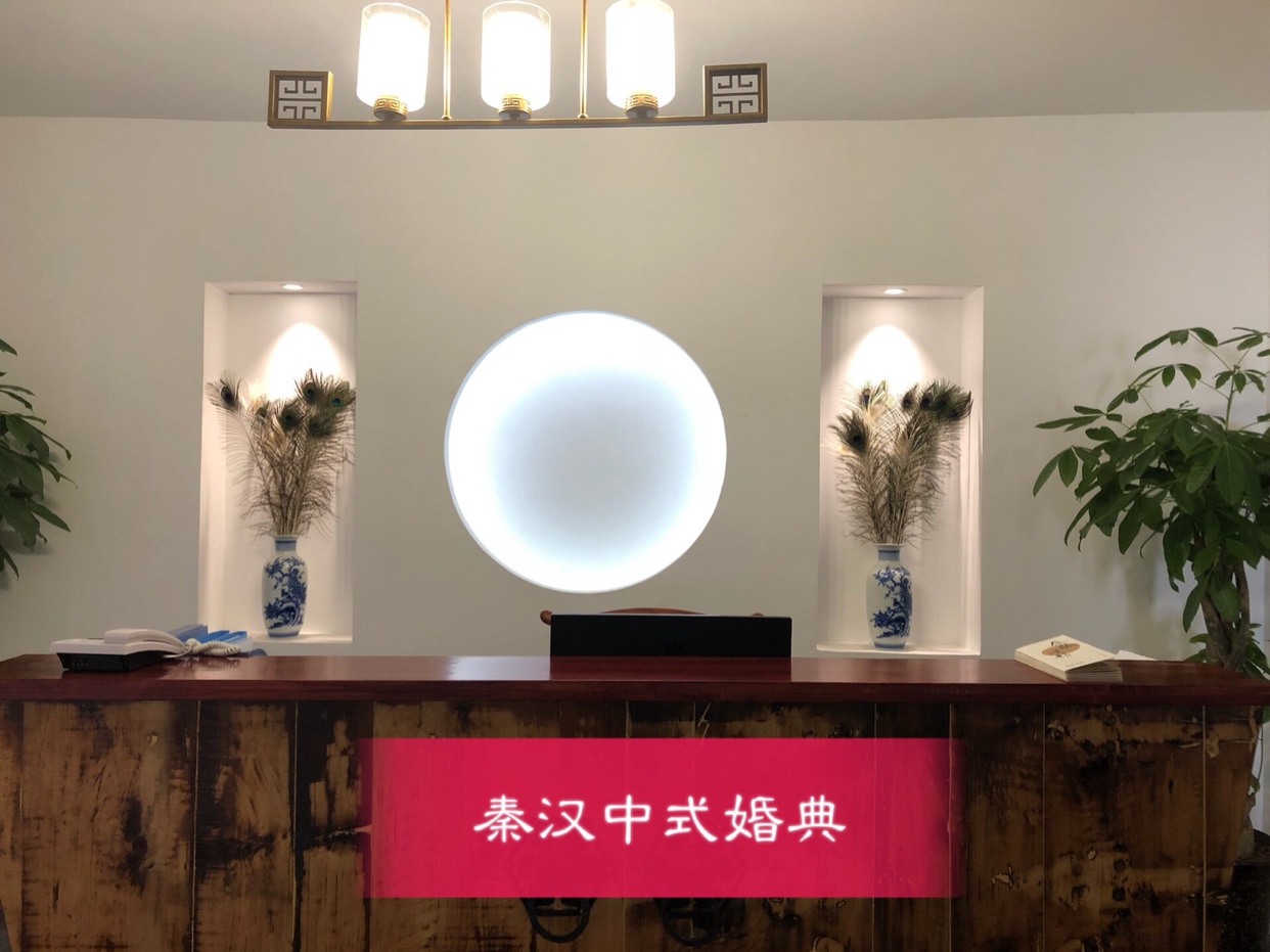 俏喜鹊中式婚礼文化馆