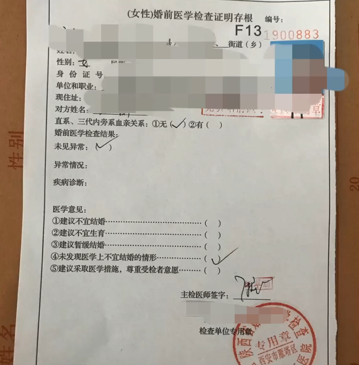 婚检+领证2小时完成，高效攻略备婚新娘必看