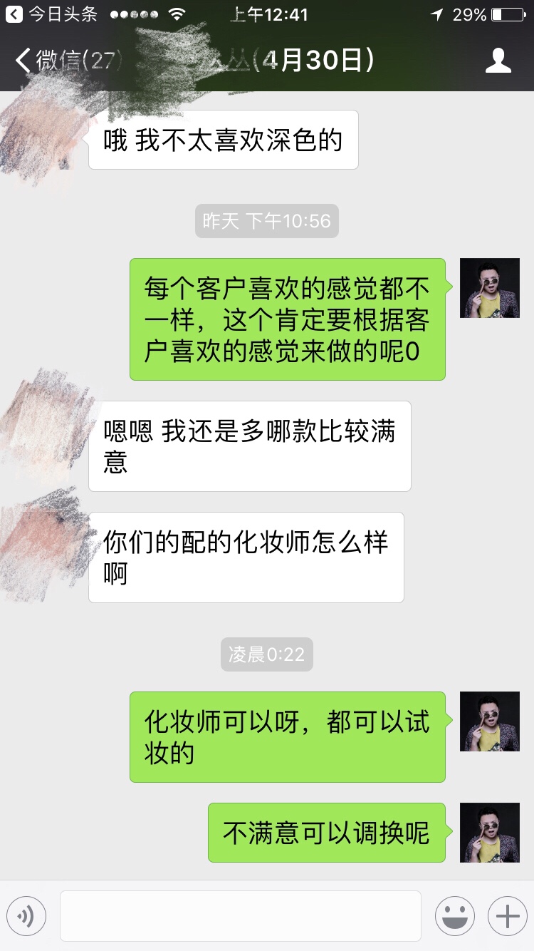 爱暖暖私人定制婚礼