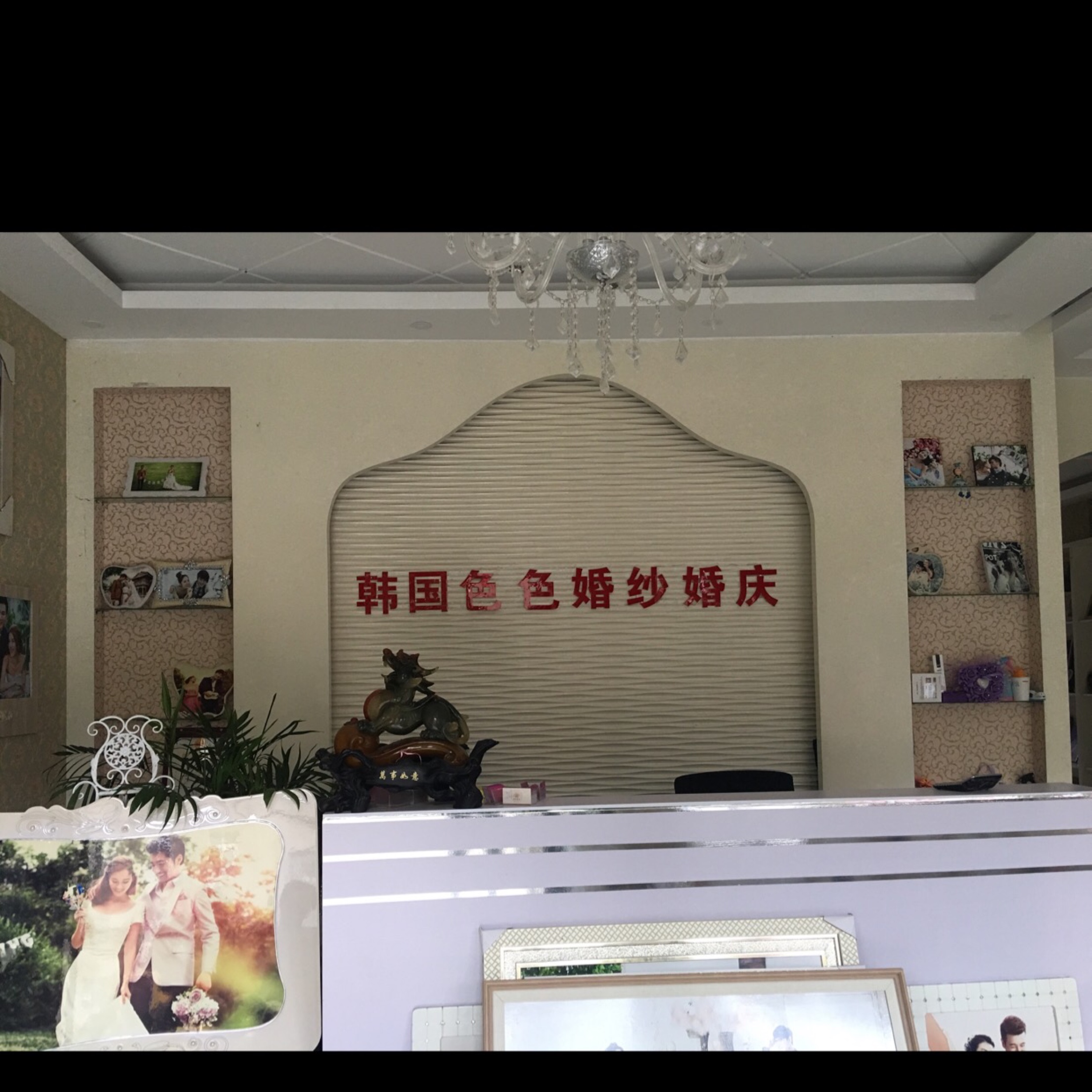 韩国色色婚纱婚庆公司
