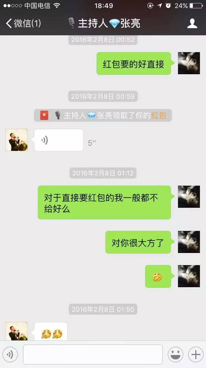 结完婚来八一八司仪那回事儿！