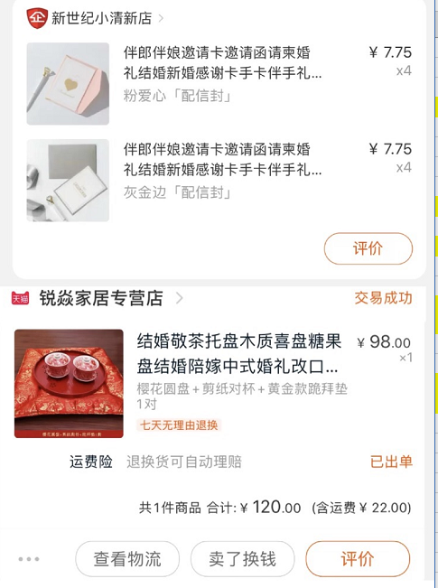 婚礼前一天抱佛脚新娘的辛酸史：这些事一定要提前