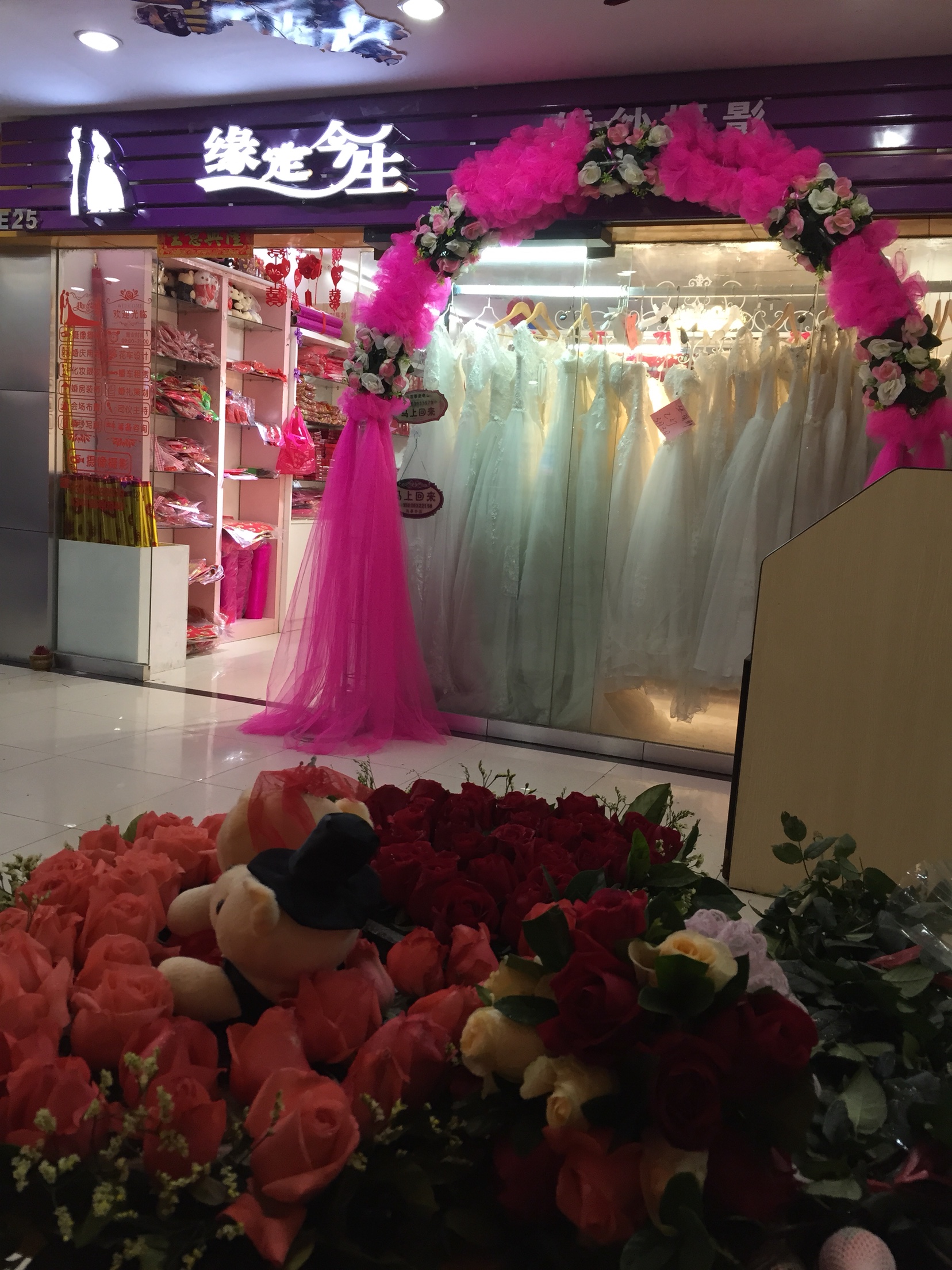 缘定今生婚纱摄影婚礼策划