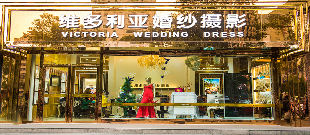 上饶维多利亚婚纱摄影店