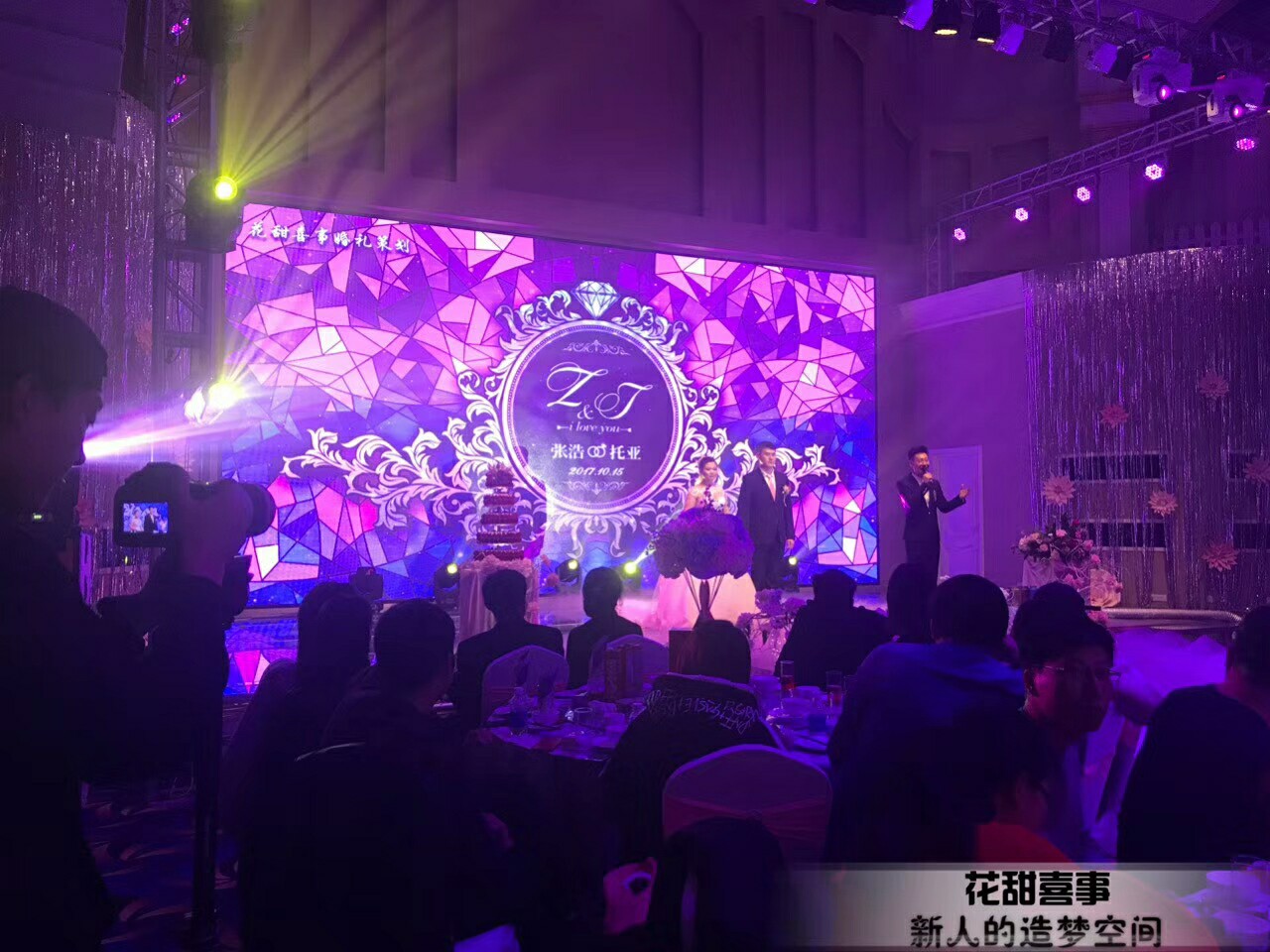 花甜喜事婚礼策划