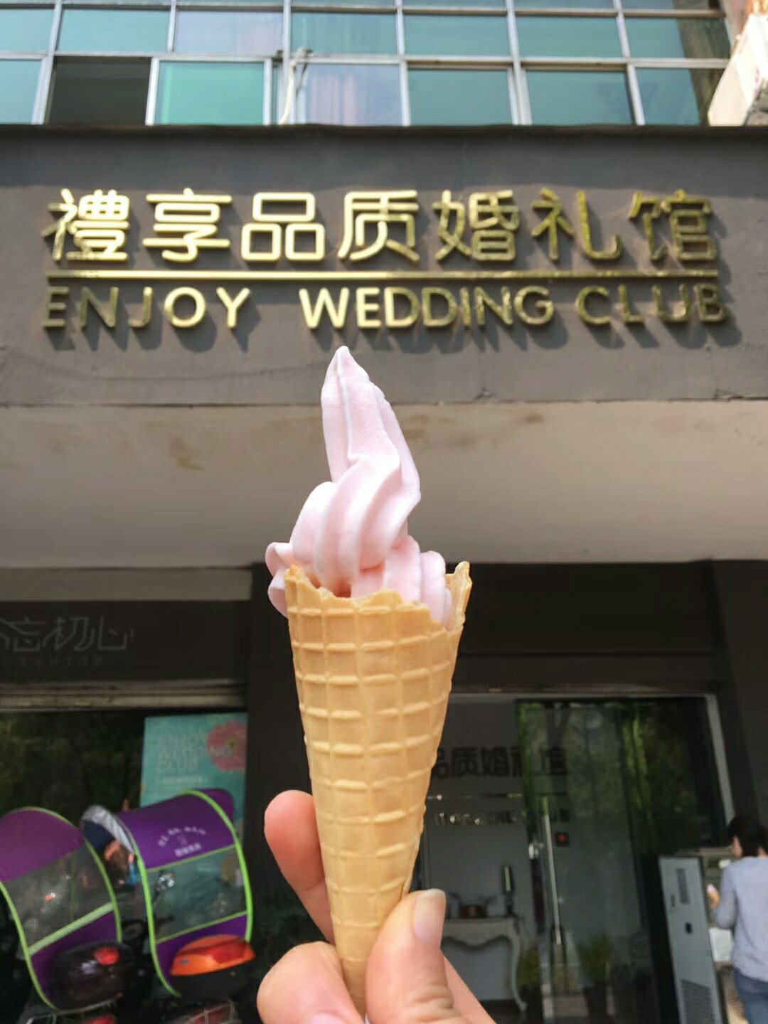 礼享品质婚礼馆