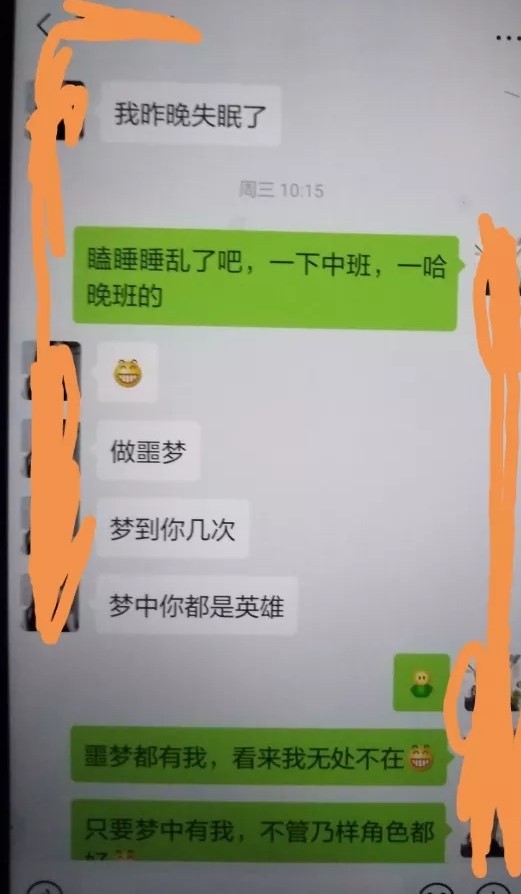 這就是所謂的純潔的“妹妹”，老公說想吃她