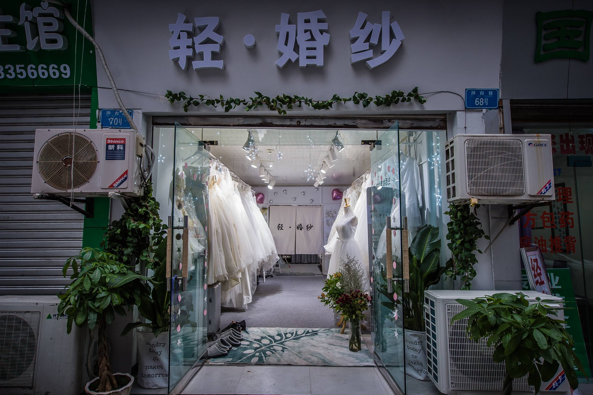 轻·婚纱
