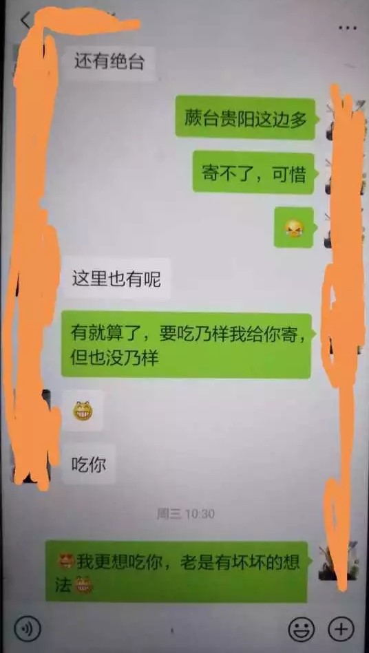 這就是所謂的純潔的“妹妹”，老公說想吃她