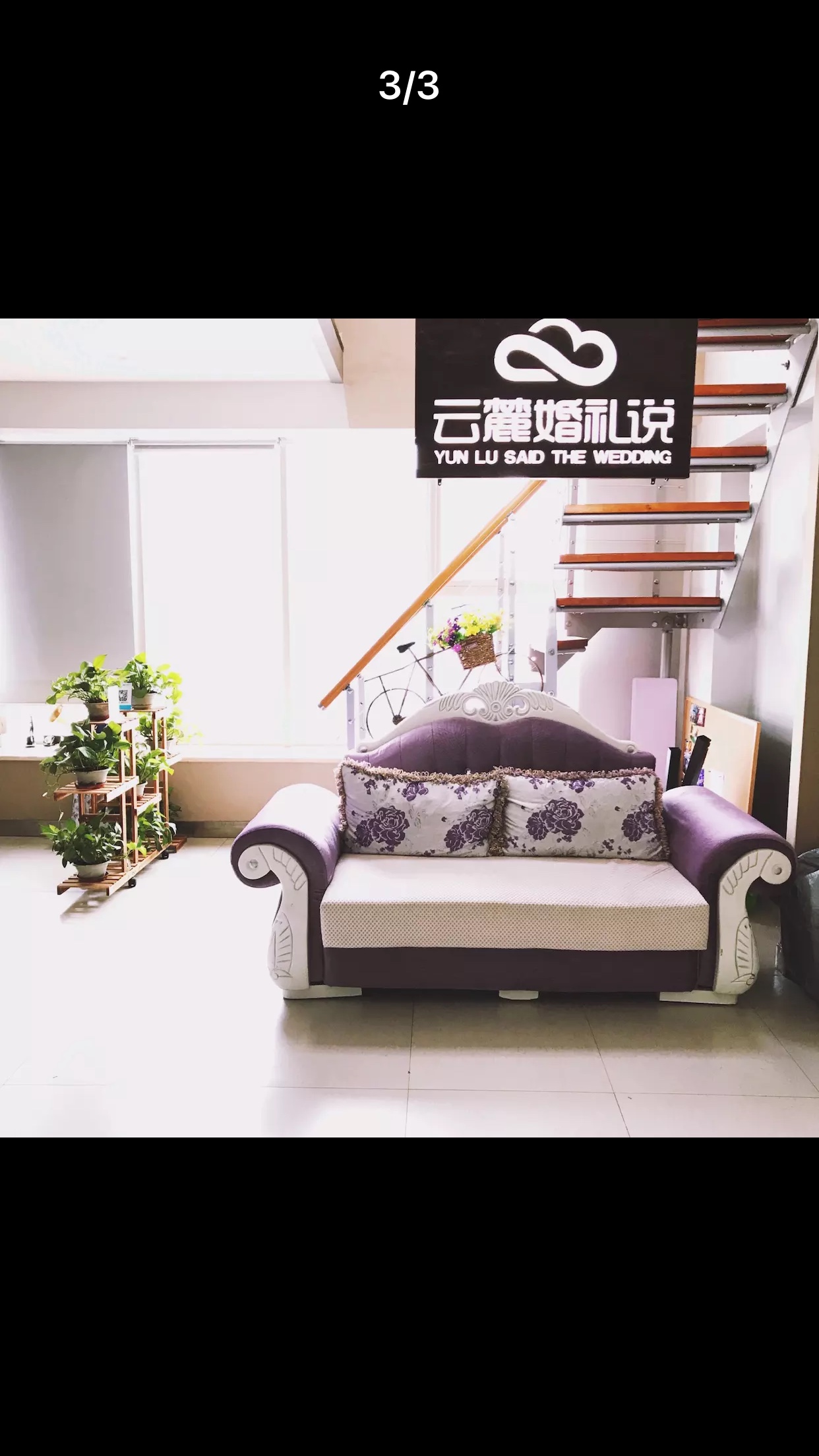 云麓婚礼说