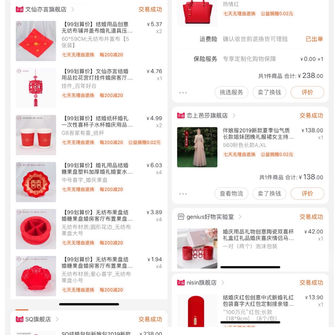 💒淘宝了一整个婚礼，不知道买啥看这篇就够了√
