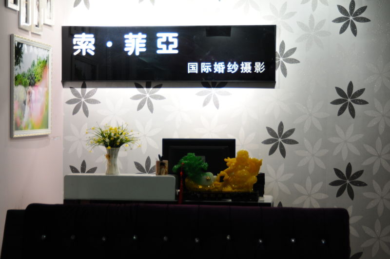 索菲亚婚纱摄影