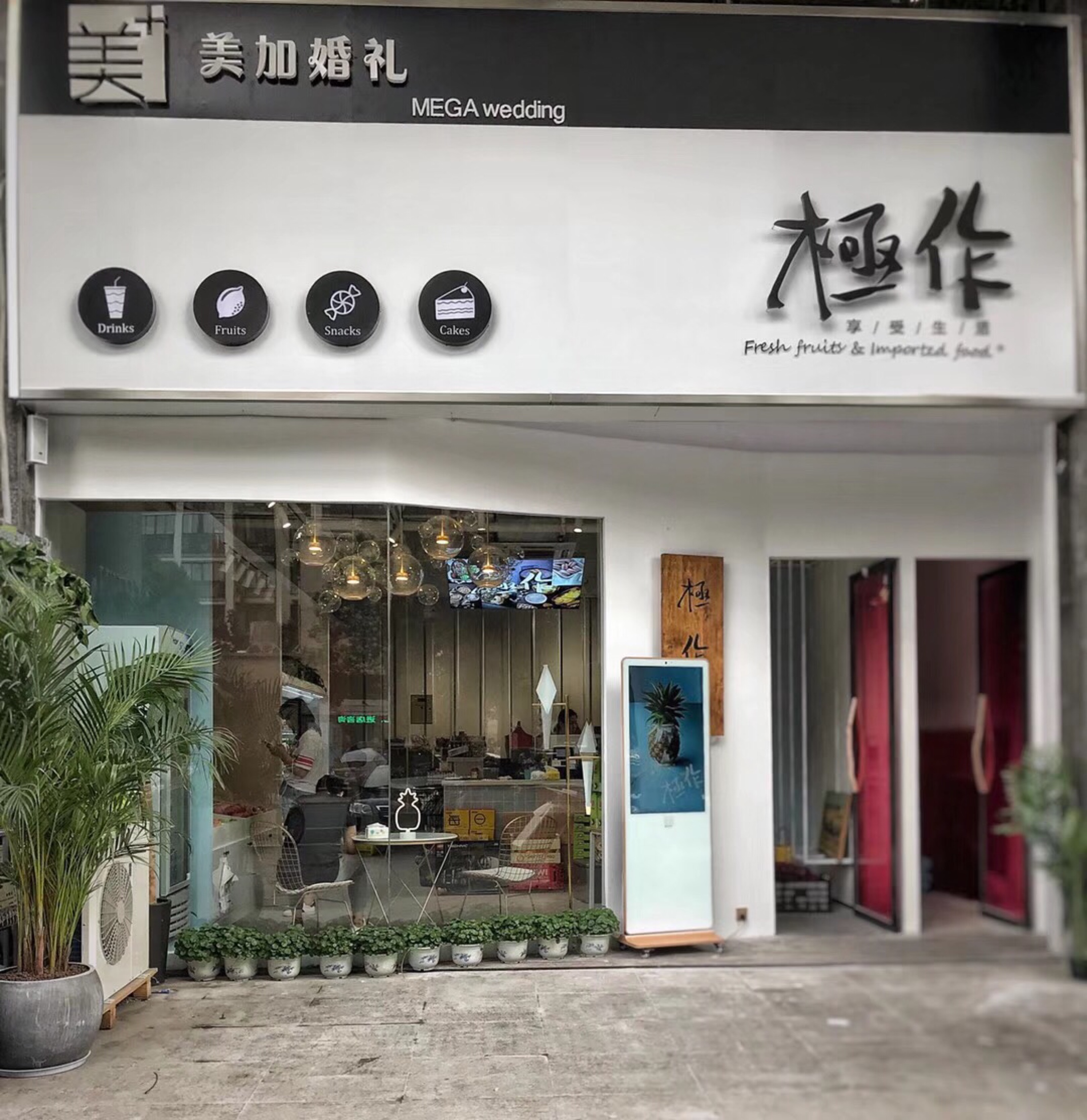 美加婚礼