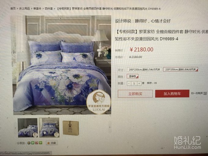 超详细的出嫁攻略 光喜庆床品就堆满房！
