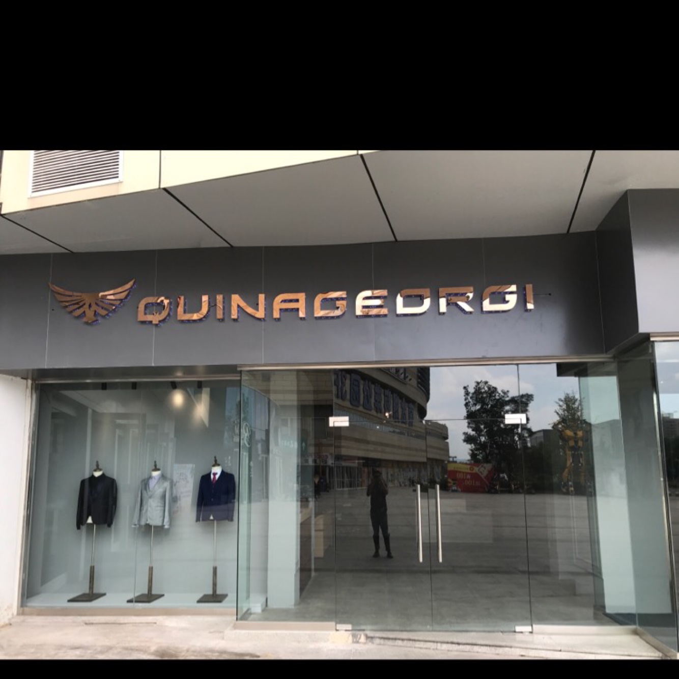 长兴奎纳泽尔服装店
