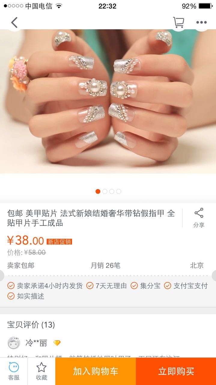婚纱美甲什么样的好看，求各位新娘发图