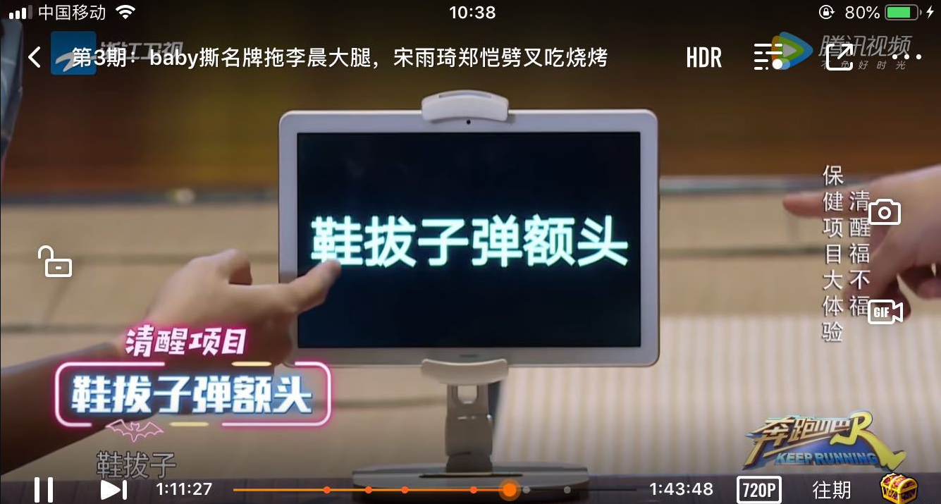 我从跑男游戏中获得的堵门灵感