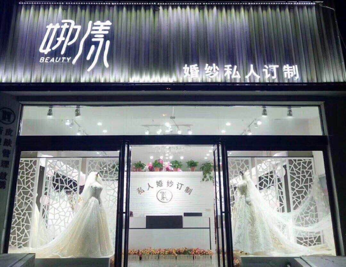 娜漾婚纱