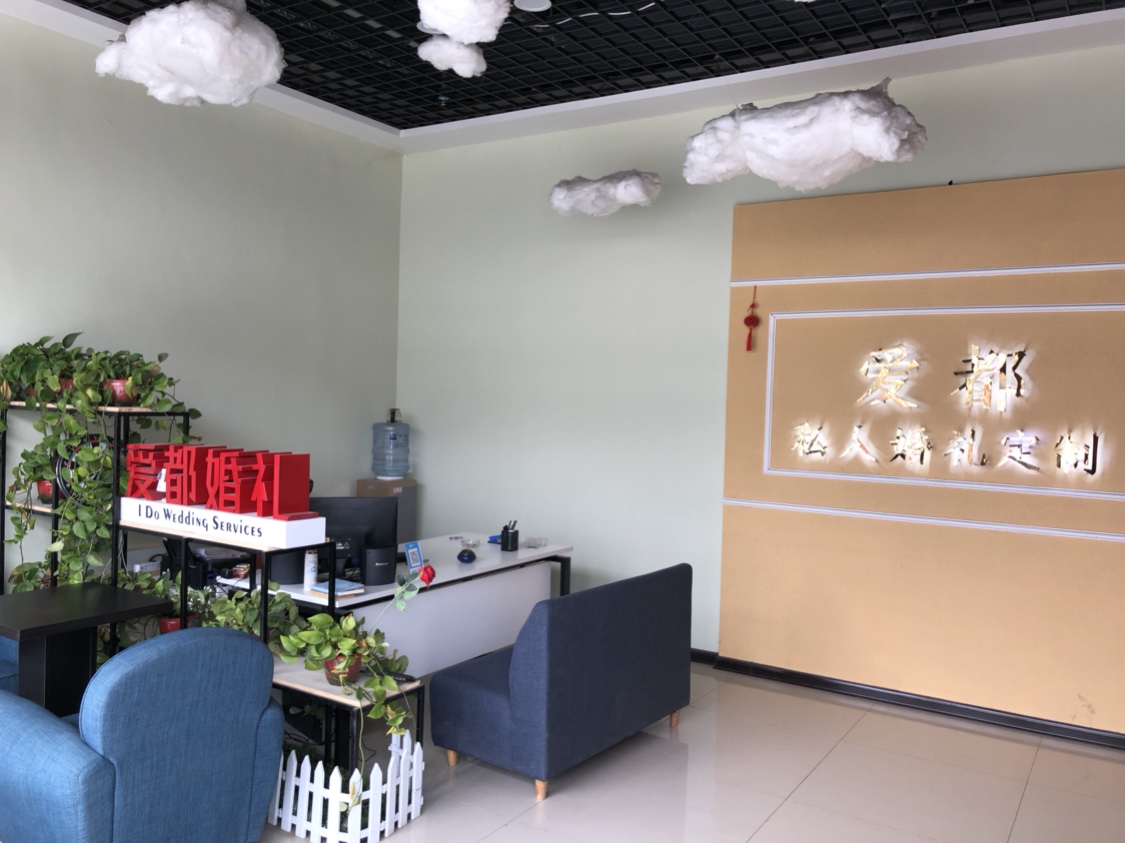 爱都私人婚礼会馆