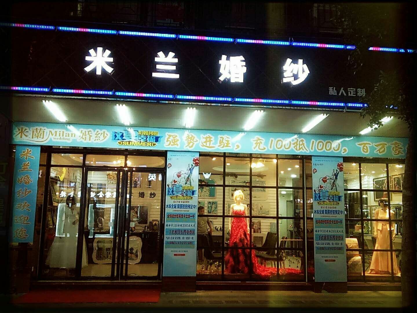 米兰婚纱私人订制