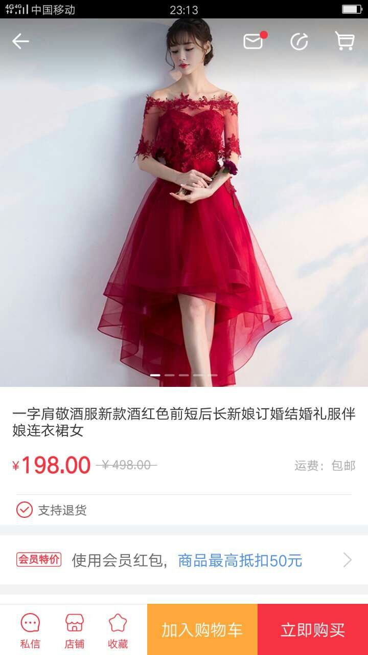 新买的敬酒服  没穿过   号不合适  不能退货了  有没有要的  转让