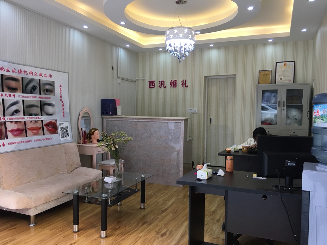 万州西汎婚庆礼仪有限公司