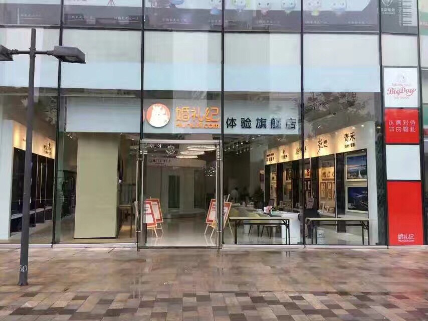 #婚礼纪线下体验#好幸运