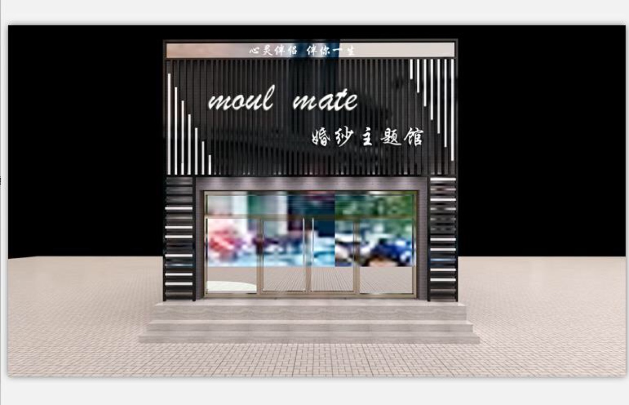 soulmate婚纱主题馆