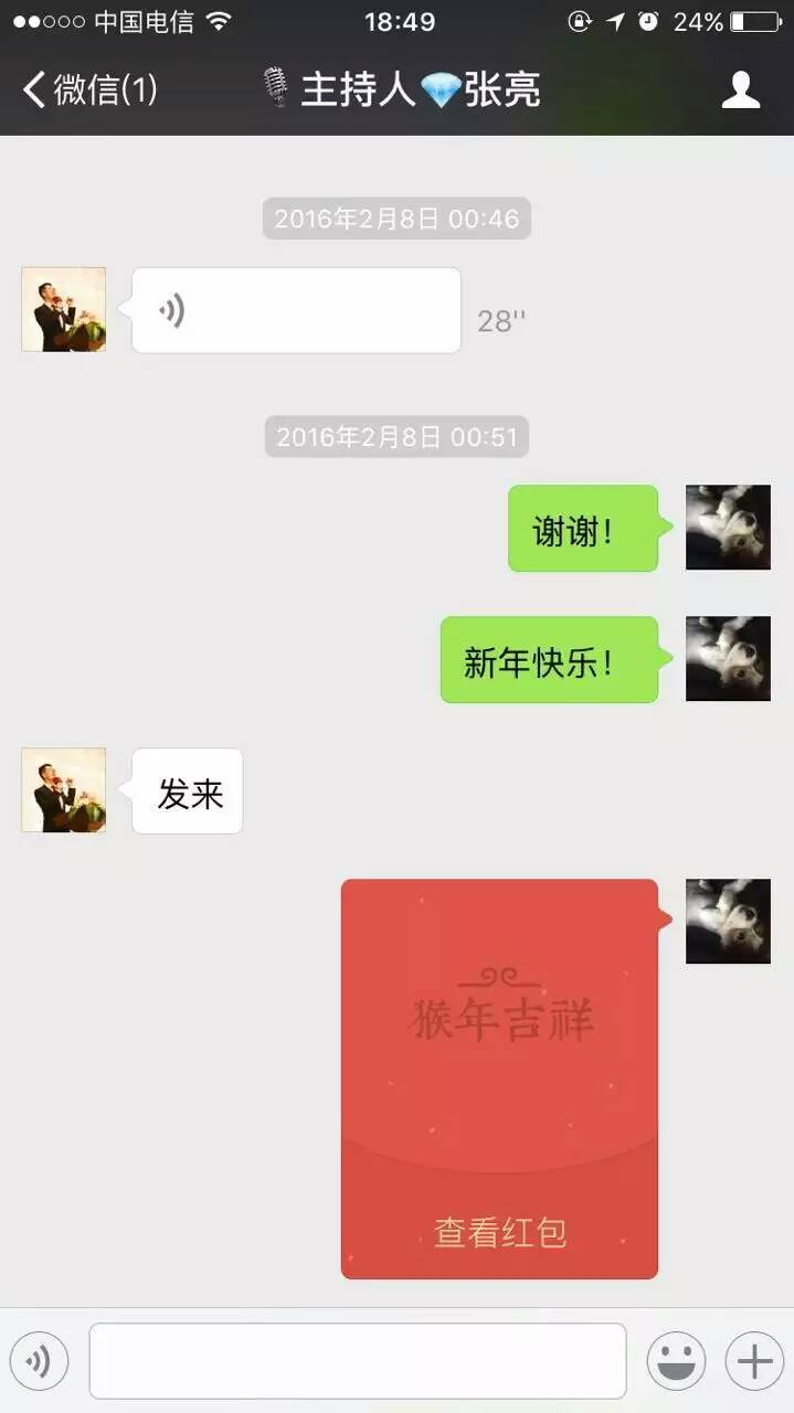 结完婚来八一八司仪那回事儿！