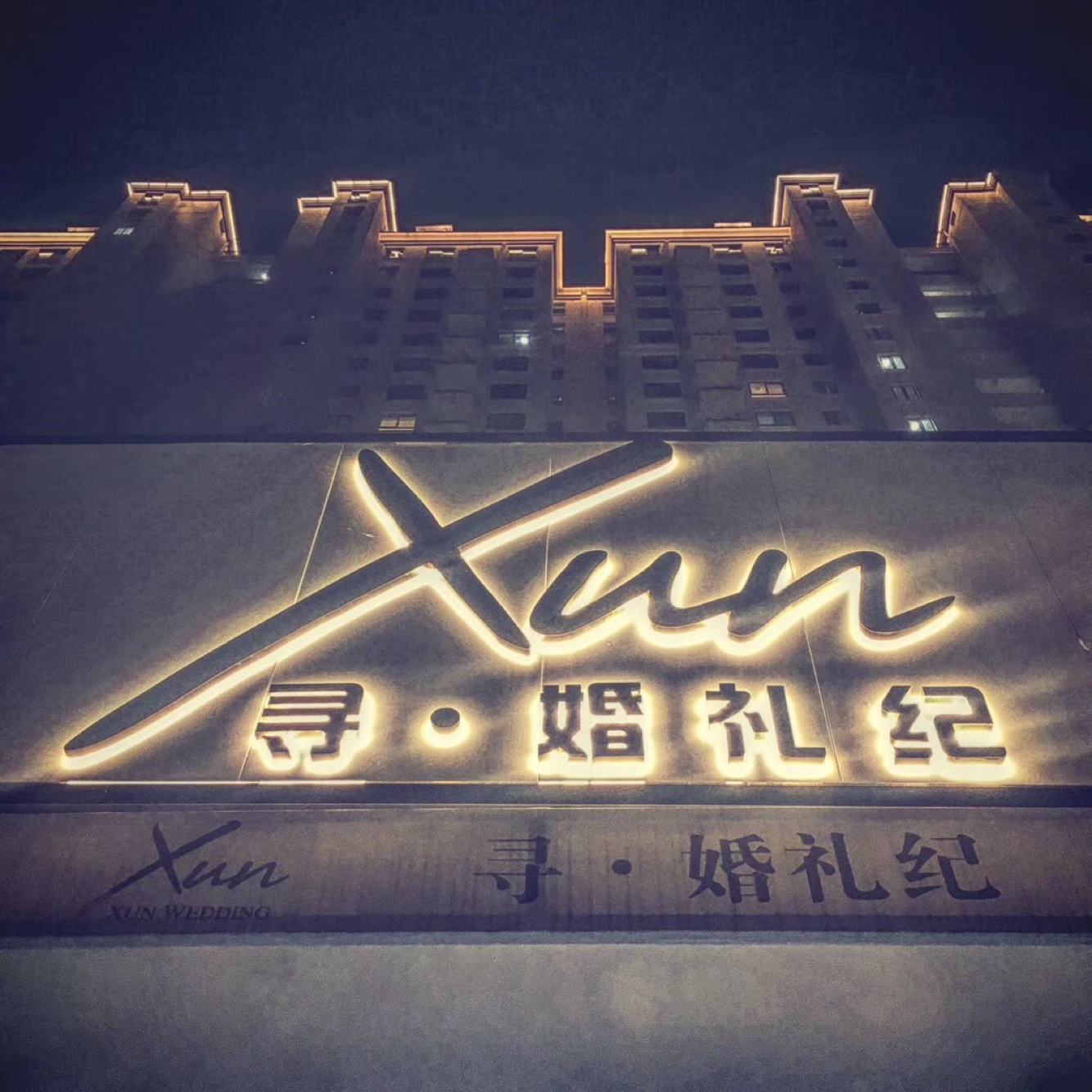 XUN  WEDDING