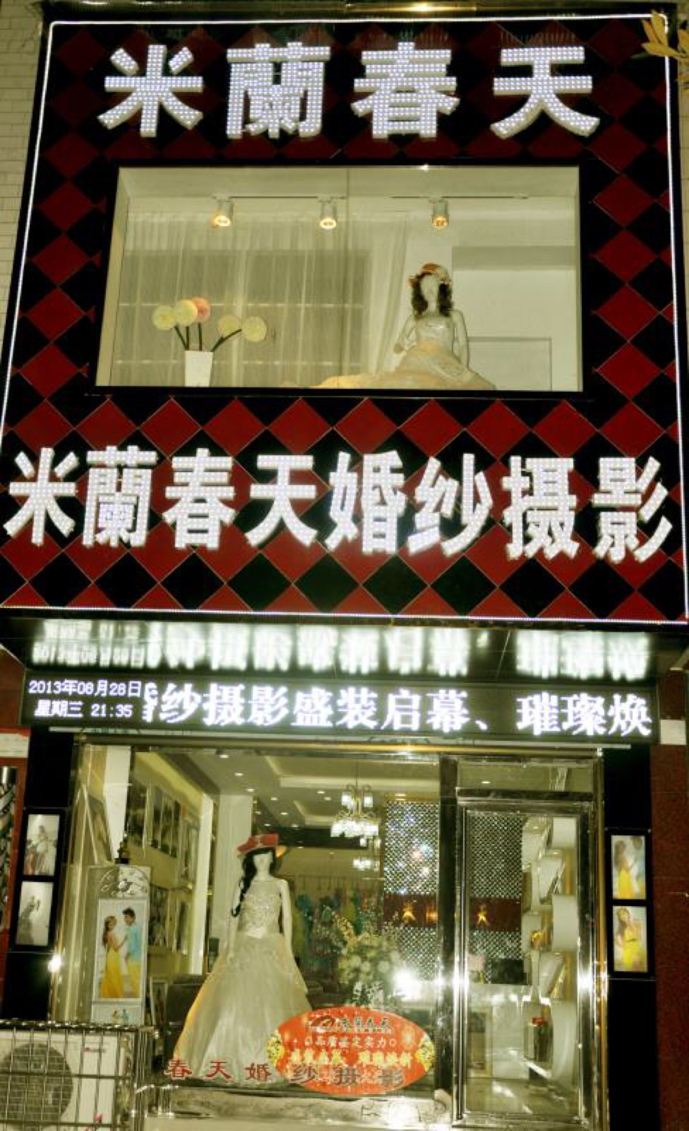 米兰春天婚纱摄影