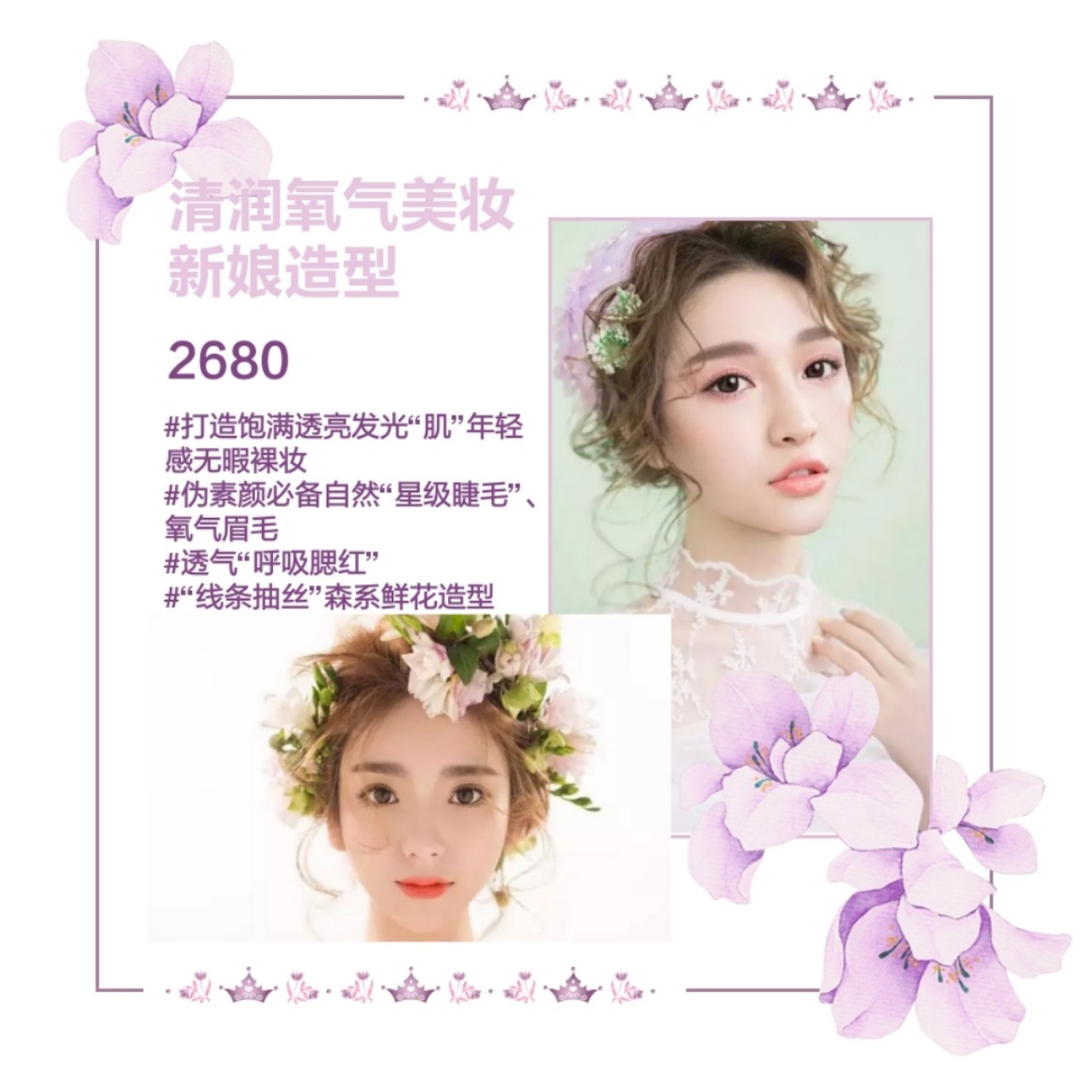 YU.美妆#私属造型