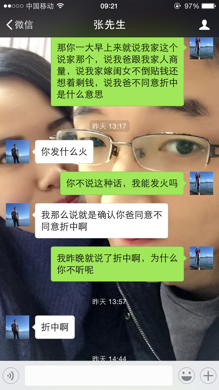 快结婚了，彩礼谈崩了