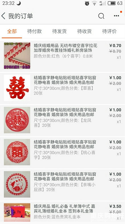 婚房布置喜字好走心 这些红火婚品好惹眼