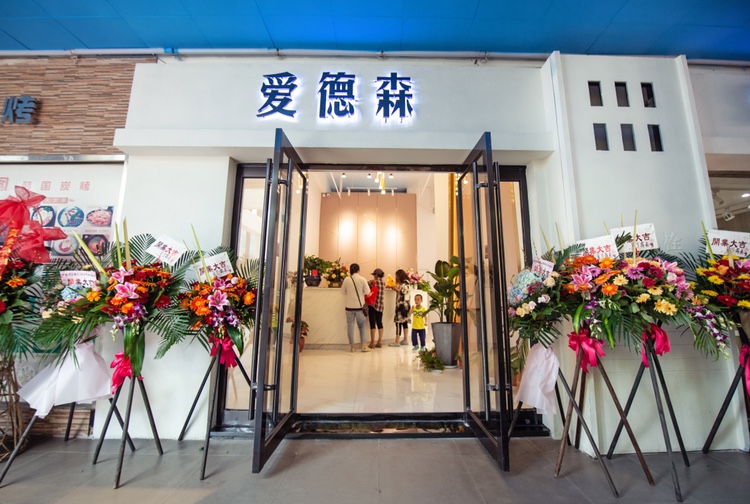 爱德森婚礼策划