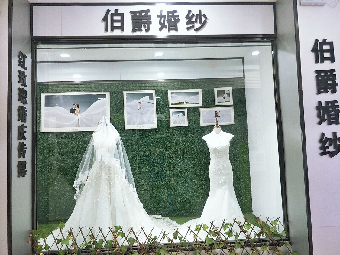 伯爵婚纱