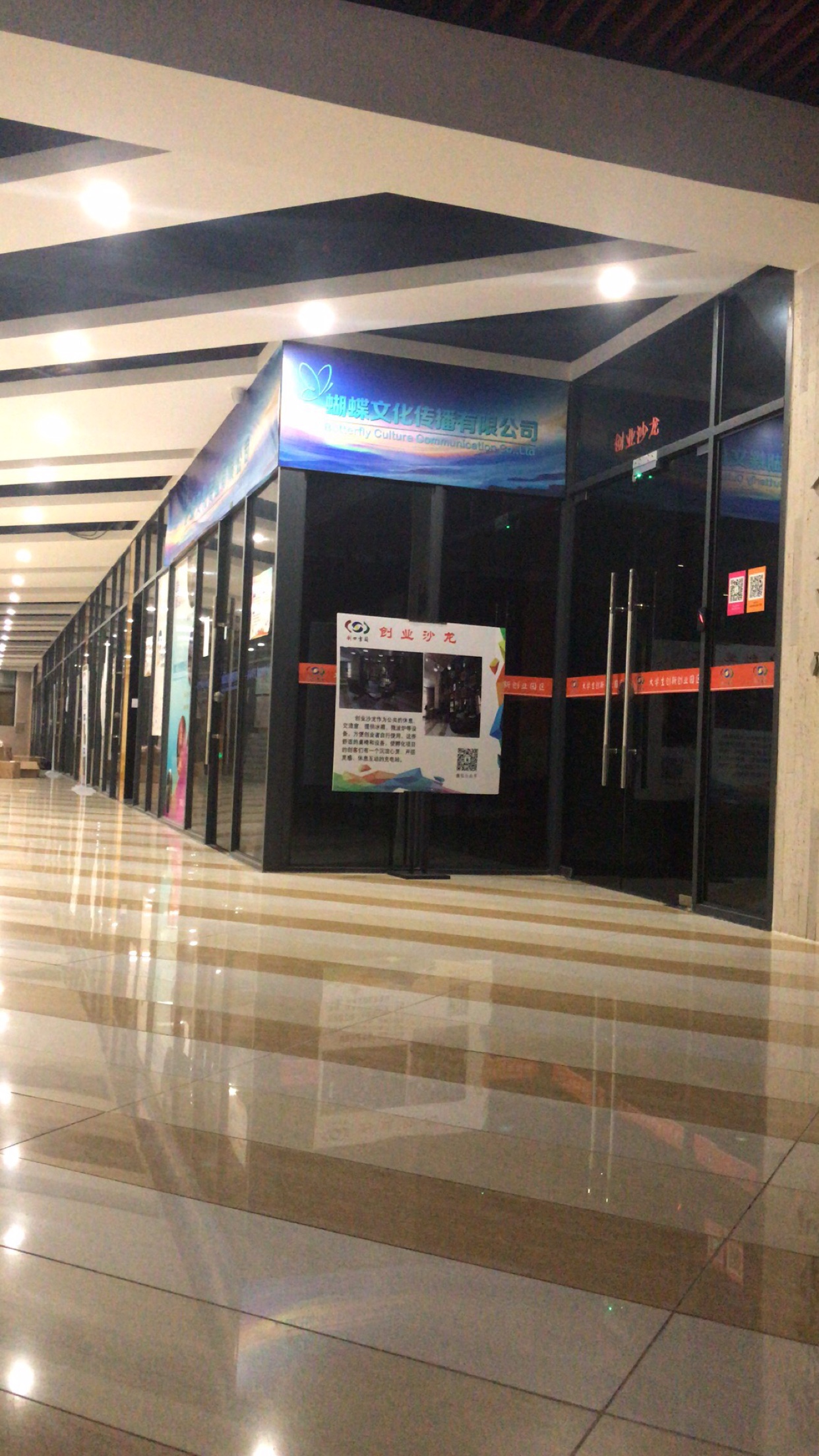 福州蝴蝶文化传播有限公司