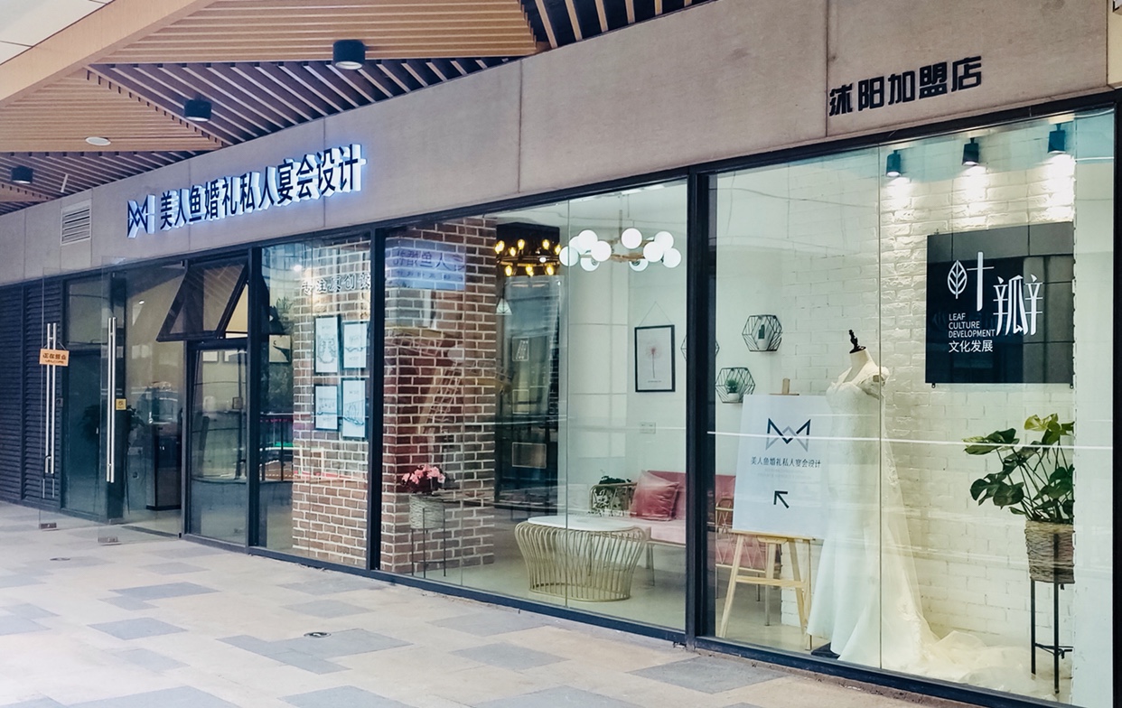 美人鱼婚礼私人宴会设计沭阳店